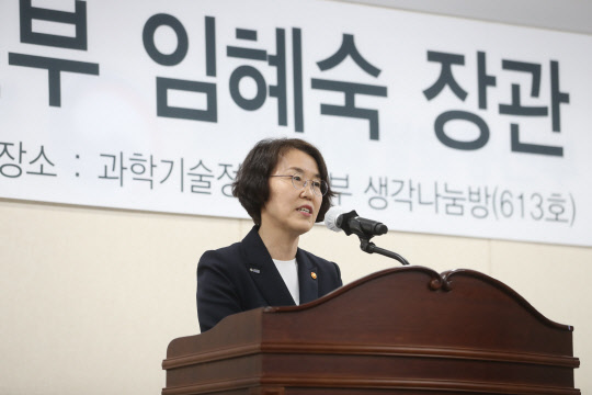 임혜숙 과기정통부 장관은 9일 세종 과기정통부 청사에서 열린 이임식에서 이임사를 하고 있다.  과기정통부 제공